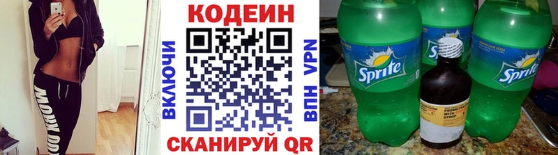 ОМГ ОМГ ССЫЛКА  купить наркотик  Томилино  Codein Purple Drank 