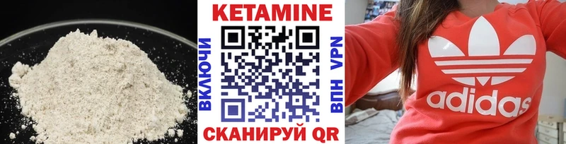 КЕТАМИН ketamine Томилино