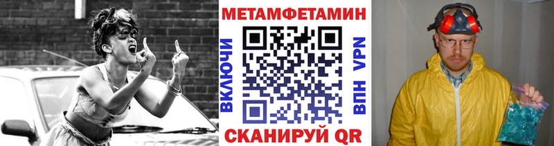 МЕГА ссылка  Томилино  Первитин Methamphetamine 